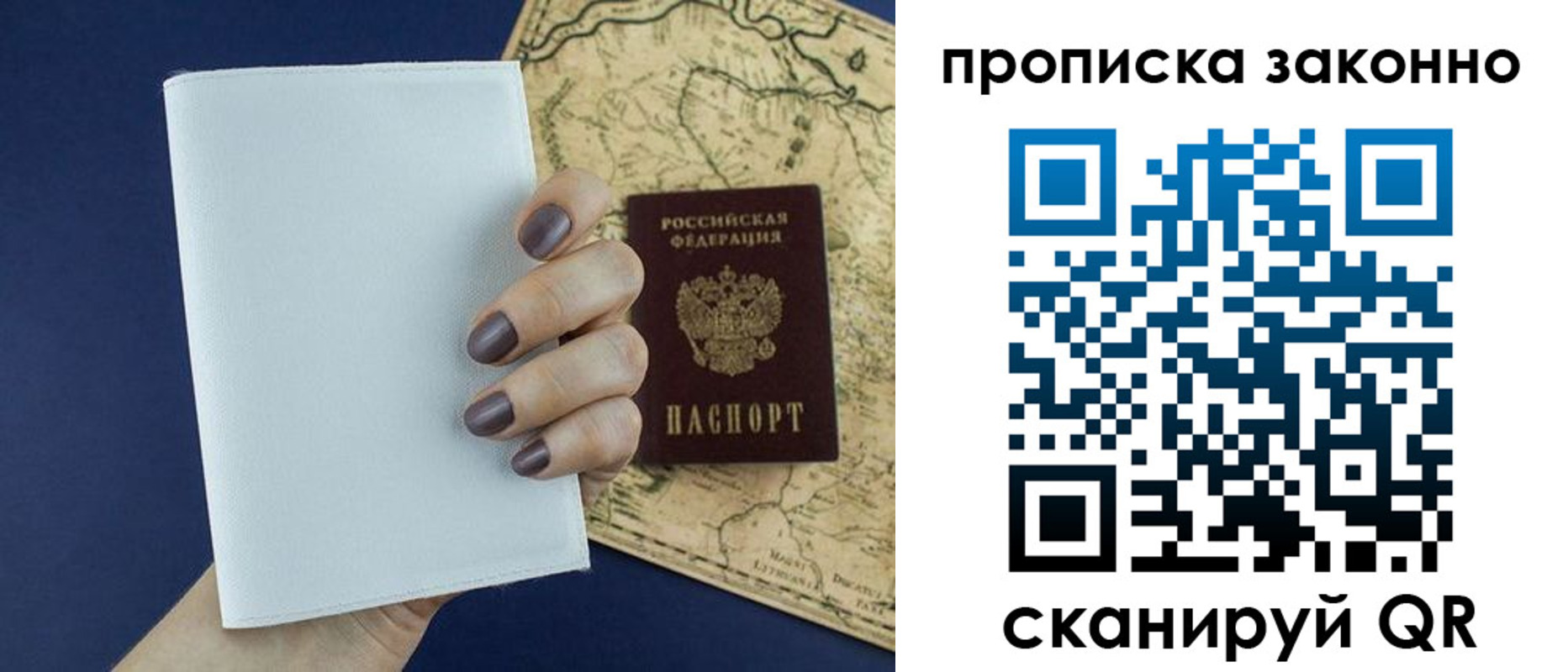 временная регистрация собственник в Красноуфимске