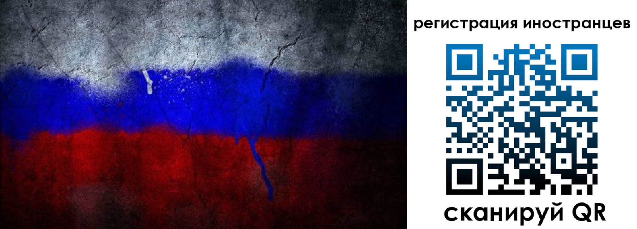 временная регистрация законно в Красноуфимске