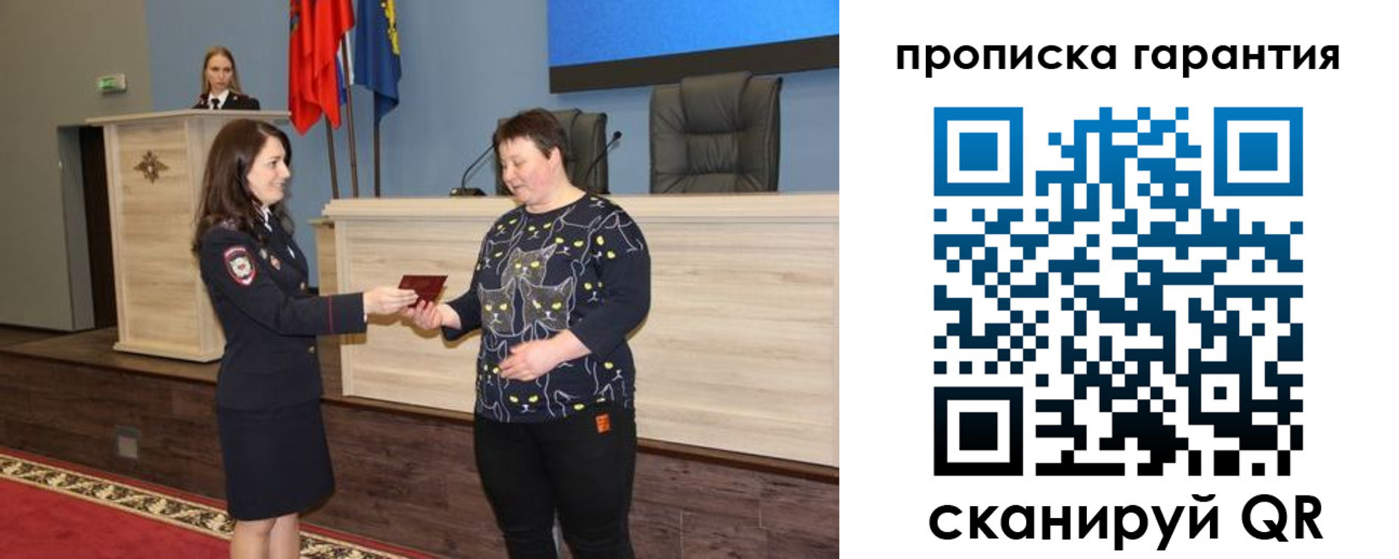 прописка регистрация в Красноуфимске