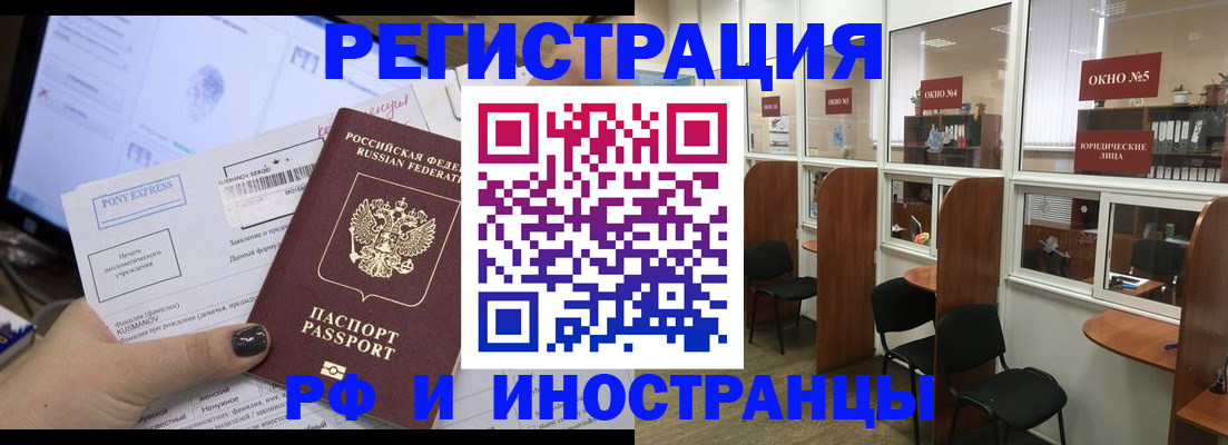 прописка 2025 в Красноуфимске