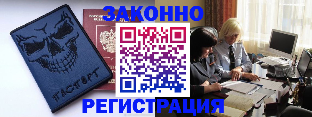 прописка для военкомата в Красноуфимске