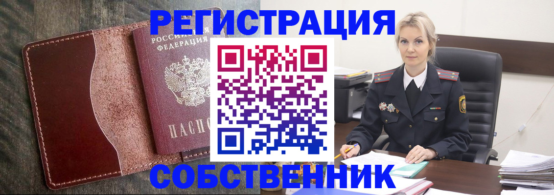временная регистрация 2025 в Красноуфимске